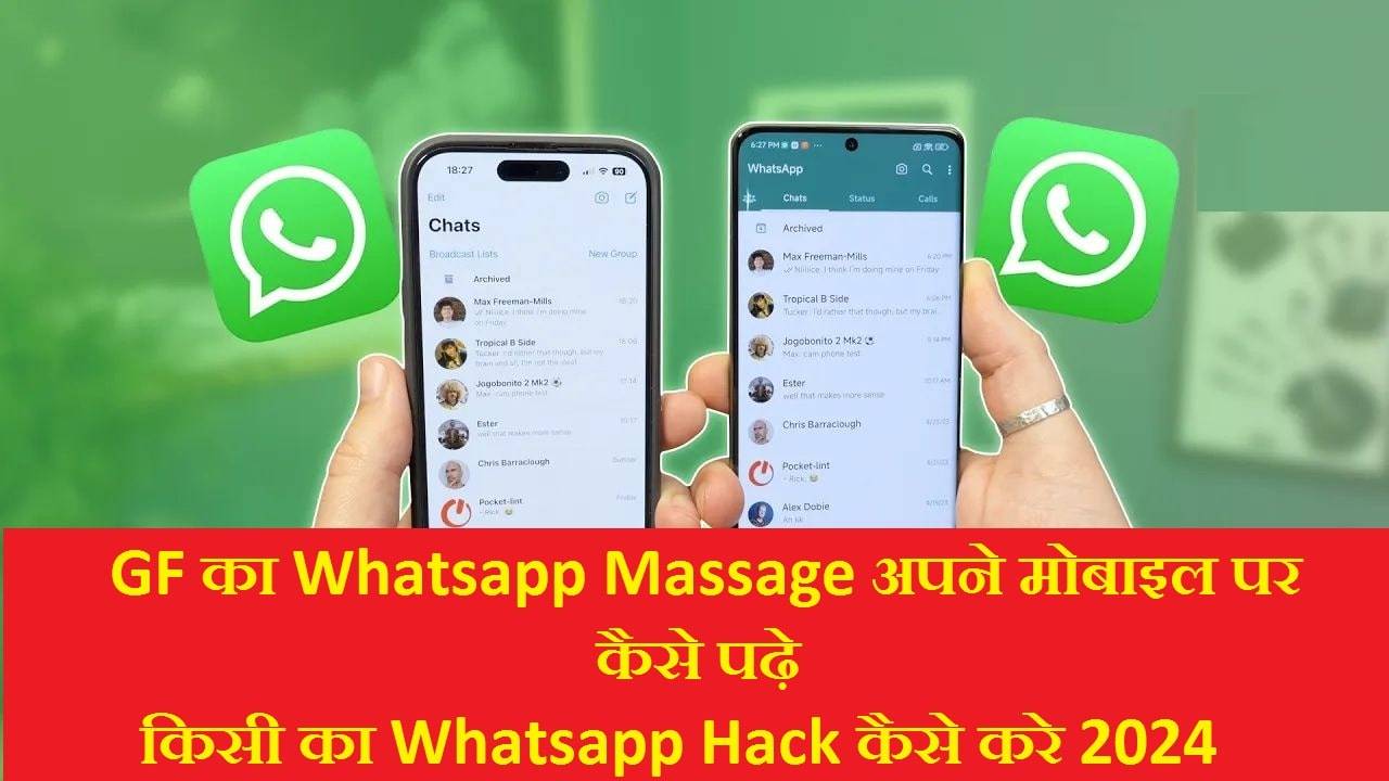 GF Ka Whatsapp Chat Apne Mobile Par Kaise Padhe